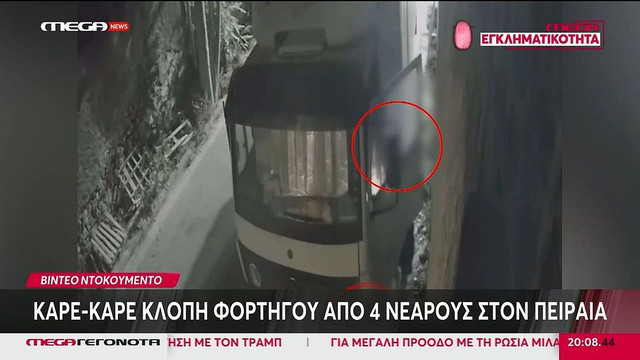 Βίντεο-ντοκουμέντο-δείχνει-καρέ-καρέ-την-κλοπή-φορτηγού-από-4-νεαρούς-στον-Πειραιά