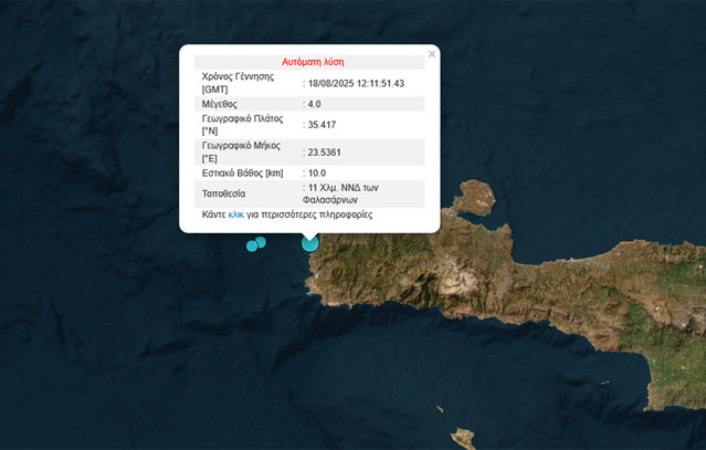 Δεύτερος-σεισμός-μέσα-σε-9-λεπτά-στα-Χανιά-–-Στα-4-r-καταγράφηκε-ο-δεύτερος