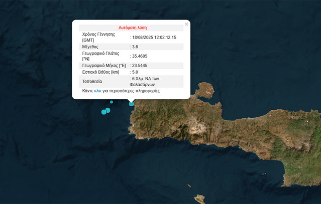 Σεισμός-3,6-Ρίχτερ-στα-Χανιά-–-Το-επίκεντρο-στη-Φαλάσαρνα