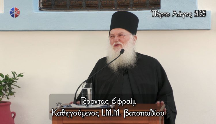 Ο-Γέροντας-Εφραίμ-για-τη-σημασία-της-Παναγίας-στη-ζωή-του-Χριστιανού