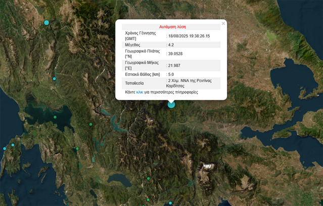 Σεισμός-4,2-ρίχτερ-στην-Καρδίτσα-–-Αισθητός-και-στην-Φθιώτιδα