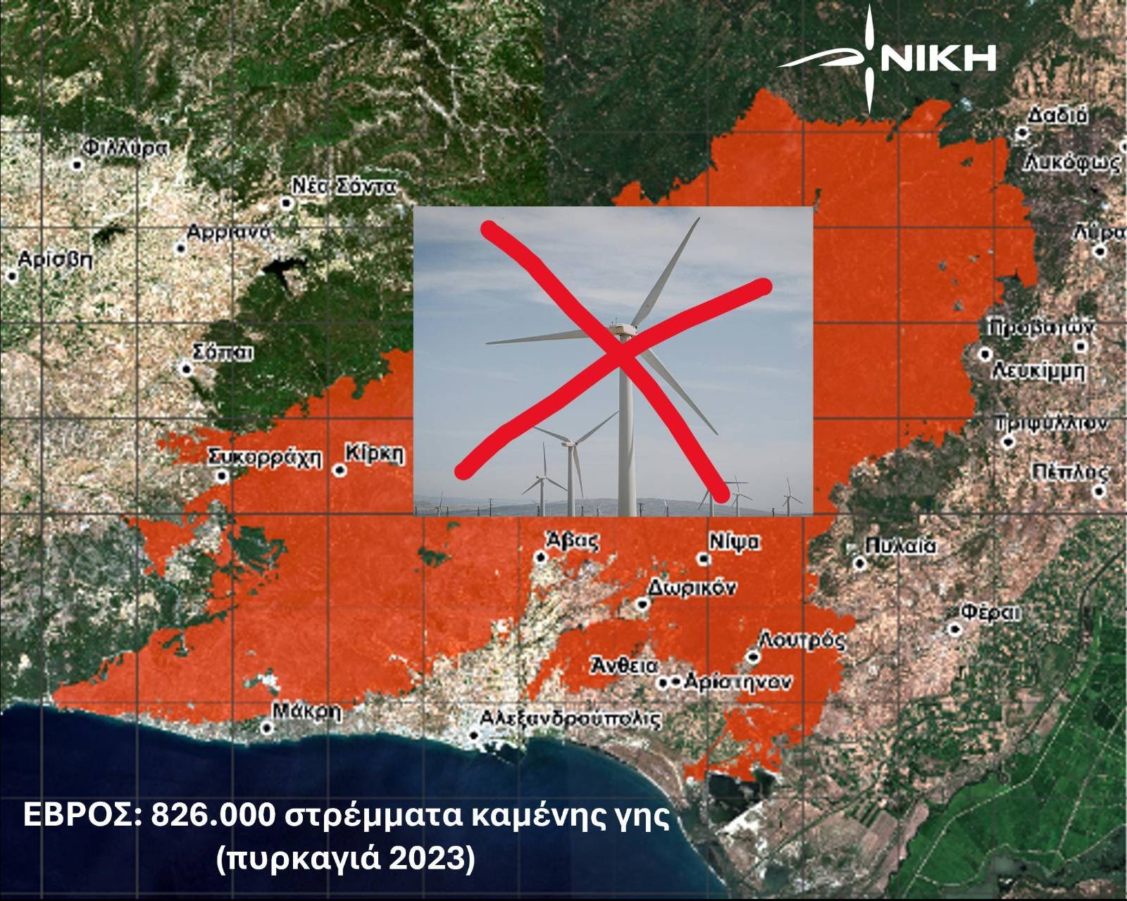 Δημ.-Νατσιός-για-την-τοποθέτηση-ΑΠΕ-σε-καμένες-περιοχές-του-Έβρου