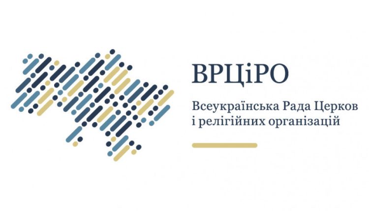 Πανουκρανικό-Συμβούλιο-Εκκλησιών:-«Όχι»-σε-ειδική-μεταχείριση-της-ρωσικής-γλώσσας-και-νομιμοποίηση-της-Ρωσικής-Ορθόδοξης-Εκκλησίας