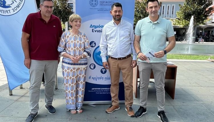 Δράση-με-θέμα-«Κουνούπια-και-ασθένειες:-Όσα-πρέπει-να-ξέρεις-και-πώς-να-προστατευτείς»-με-τη-συμμετοχή-της-Περιφέρειας-Πελοποννήσου-–-Περιφέρεια-Πελοποννήσου