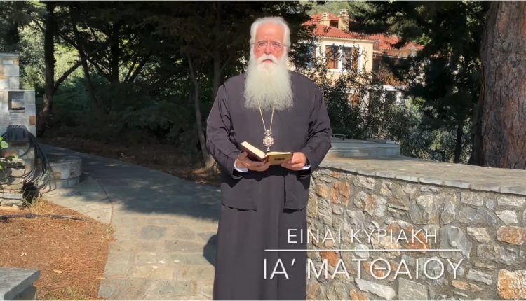 Ο-Μητροπολίτης-Δημητριάδος-για-την-παραβολή-του-άσπλαχνου-δούλου