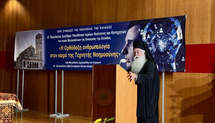 Έναρξη-του-9ου-Πανελληνίου-Συνεδρίου-Υπευθύνων-Ιερέων-και-Στελεχών-Νεότητος
