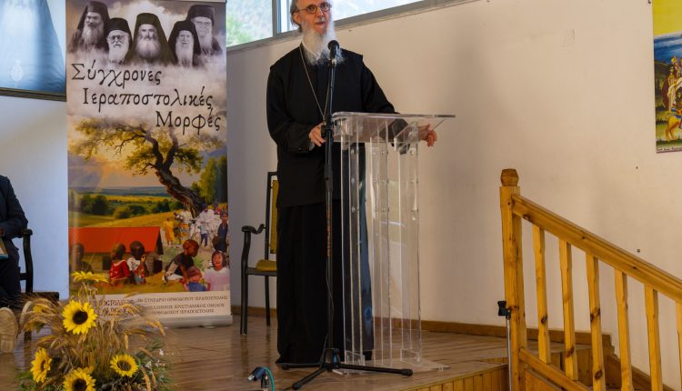 «Σύγχρονες-Ιεραποστολικές-Μορφές»-στο-28ο-Ιεραποστολικό-Συνέδριο-του-ΠΧΟΟΙ.