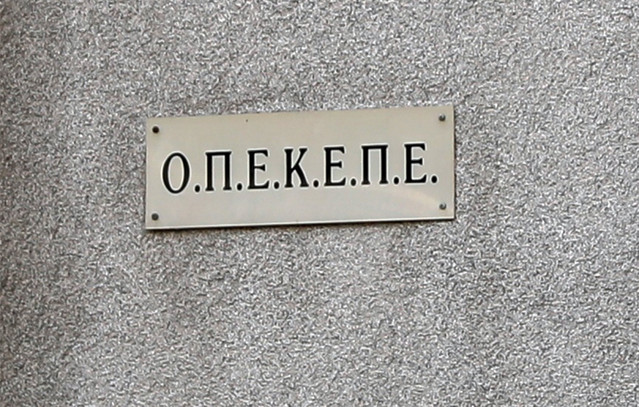 Σκάνδαλο-ΟΠΕΚΕΠΕ:-«Χρυσές»-επιδοτήσεις-σε-πλαστά-βοσκοτόπια-με-το-όνομα-των-ΕΛΤΑ