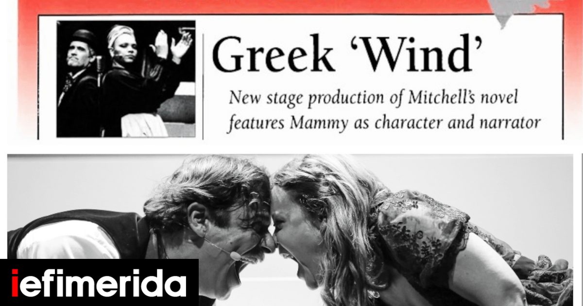 Εξώφυλλο-σε-αμερικανικό-περιοδικό-το-«Όσα-Παίρνει-ο-Άνεμος»-Ένα-4σέλιδο-αφιέρωμα-στην-ελληνική-παράσταση