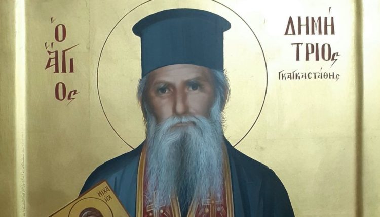 Στις-30-Αυγούστου-η-υπογραφή-της-Πράξεως-Αγιοκατατάξεως-του-Πρεσβυτέρου-Δημητρίου-Γκαγκαστάθη