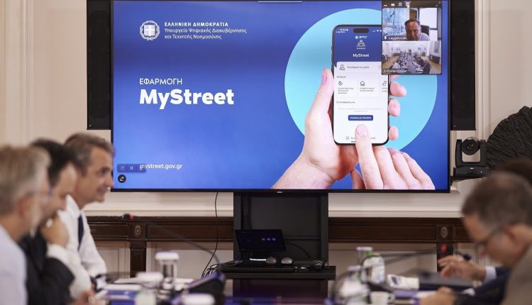 Κυρ.-Μητσοτάκης-για-mystreet-app:-Θα-βάλει-τάξη-στους-δρόμους-και-στις-πλατείες-μας