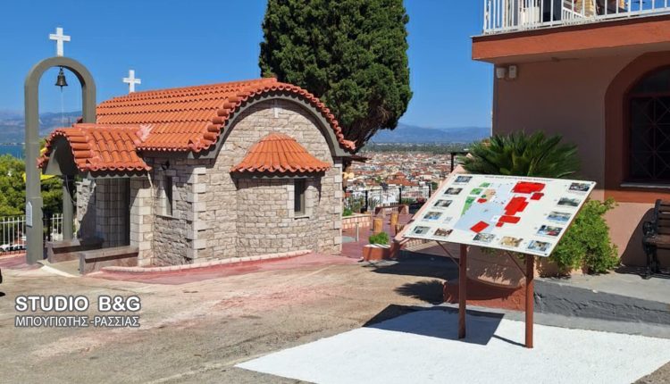 Ενημερωτική-πινακίδα-στον-προαύλιο-χώρο-του-Ιερού-Ναού-Ευαγγελιστρίας-Ναυπλίου