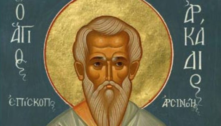 29-Αυγούστου:-Εορτάζει-ο-Άγιος-Αρκάδιος-Επίσκοπος-Αρσινόης