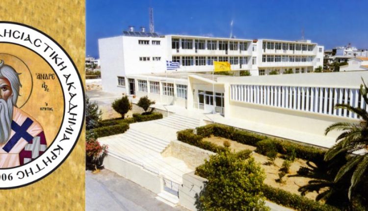 Η-Πατριαρχική-Ανώτατη-Εκκλησιαστική-Ακαδημία-Κρήτης-για-την-εκλογή-του-εψηφισμένου-Επισκόπου-Καμπέρας