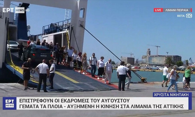 Αυξημένη-η-κίνηση-στο-λιμάνι-του-Πειραιά-καθώς-κορυφώνεται-η-επιστροφή-των-εκδρομέων-του-Αυγούστου