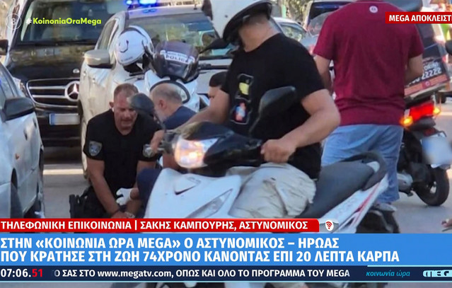 «Προσπαθήσαμε-να-μην-τον-χάσουμε»-–-Ο-αστυνομικός-που-έσωσε-τη-ζωή-ηλικιωμένου-στη-Σαντορίνη-περιγράφει-τι-έγινε