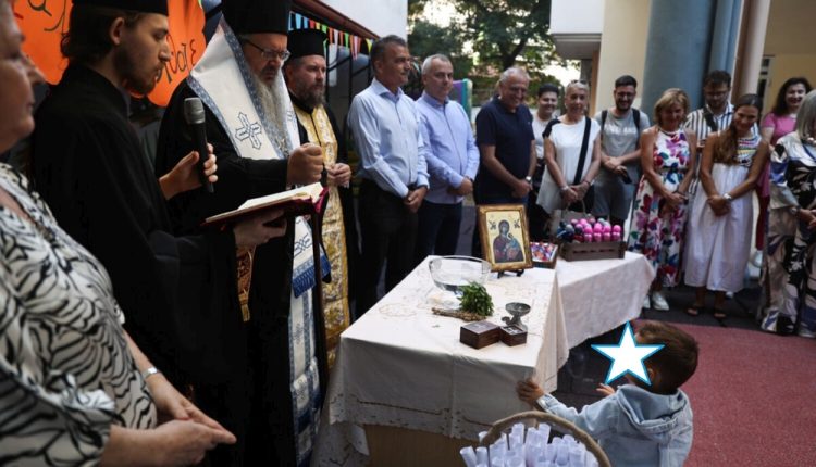 Αγιασμός-και-«πρώτο-κουδούνι»-στους-Βρεφονηπιακούς-και-Παιδικούς-Σταθμούς-του-Δήμου-Λαρισαίων