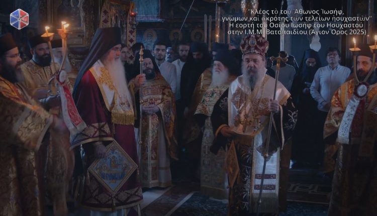 Η-εορτή-του-Οσίου-Ιωσήφ-του-Ησυχαστού-στην-ΙΜΜ.-Βατοπαιδίου