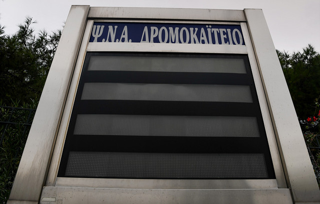 Ασθενής-του-Δρομοκαΐτειου-έπεσε-από-μάντρα-προσπαθώντας-να-διαφύγει