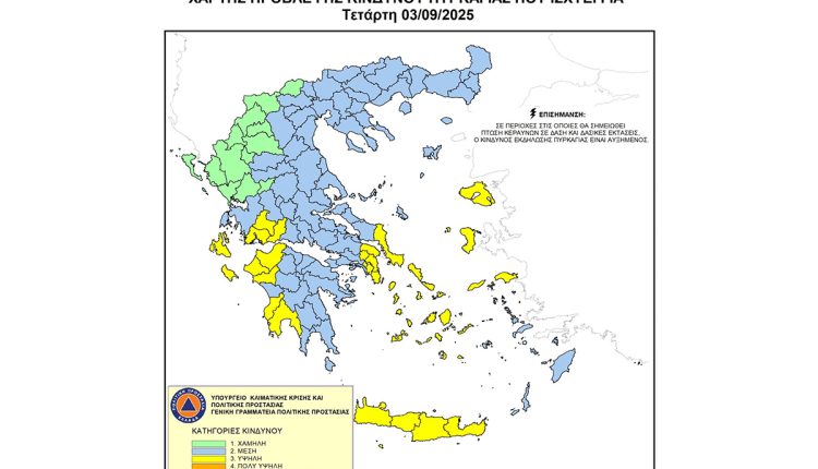 Υψηλός-κίνδυνος-δασικής-πυρκαγιάς-στην-ΠΕ-Μεσσηνίας-την-Τετάρτη-3-Σεπτεμβρίου-2025