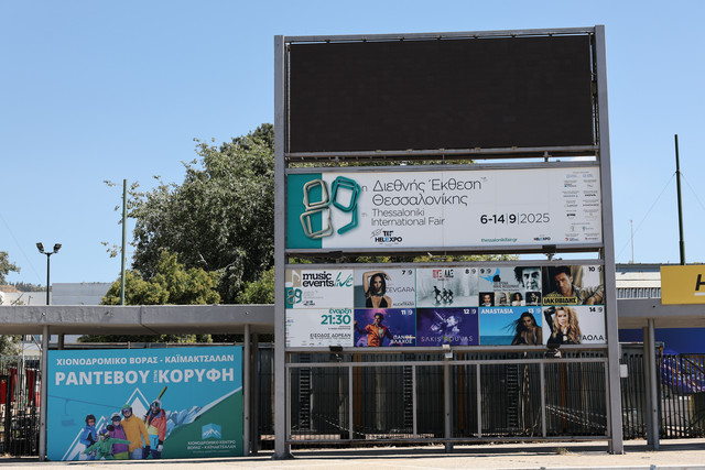 Η-Θεσσαλονίκη-γιορτάζει-100-χρόνια-ΔΕΘ-με-μια-διοργάνωση-–-ορόσημο