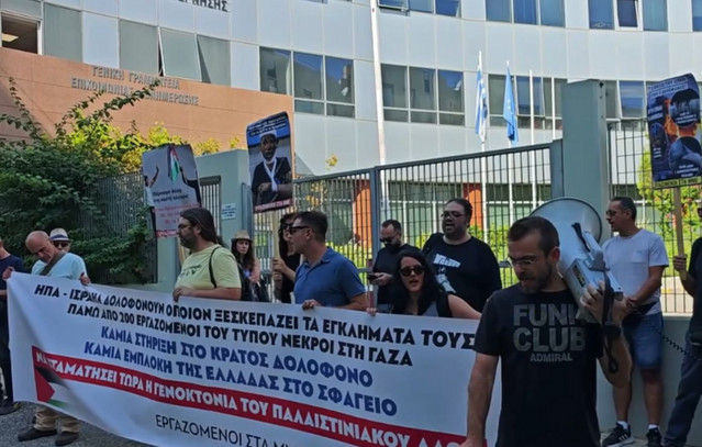 Συγκέντρωση-διαμαρτυρίας-στην-Καλλιθέα-για-τους-θανάτους-δημοσιογράφων-στη-Γάζα:-«Είμαστε-με-τη-σωστή-πλευρά-της-ιστορίας»