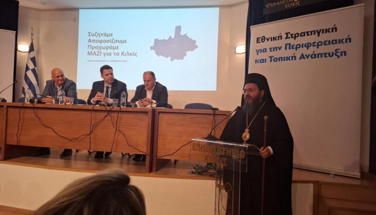 Φλέγοντα-ζητήματα-έθεσε-ο-Μητροπολίτης-Κιλκισίου-σε-υπουργούς-και-κυβερνητικούς-φορείς