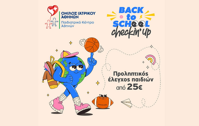 Όμιλος-Ιατρικού-Αθηνών:-Προληπτικοί-έλεγχοι-υγείας-«back-to-school»-σε-προνομιακές-τιμές