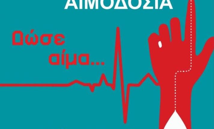 “Δώσε-αίμα…Δώσε-ζωή”:-Εθελοντική-αιμοδοσία-στον-Ιερό-Ναό-Αγίου-Βασιλείου-Νέας-Ελβετίας