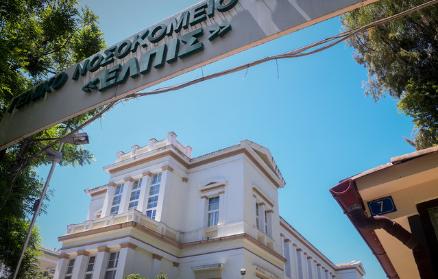 Άνδρας-απειλεί-να-πέσει-στο-κενό-από-το-Νοσοκομείο-ΕΛΠΙΣ