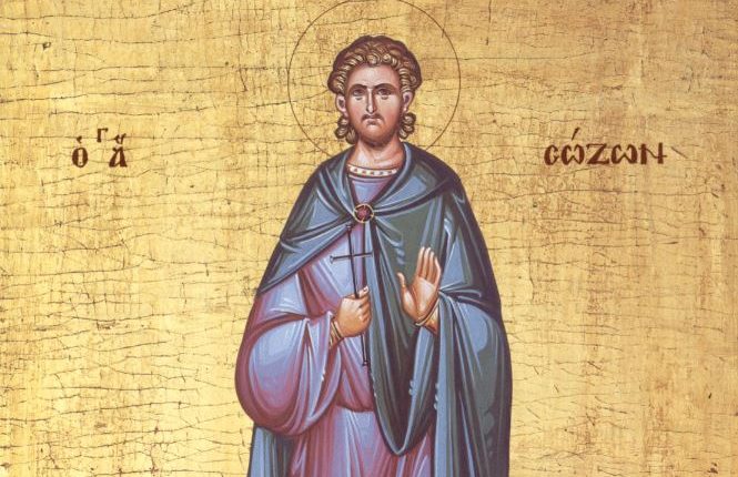 7-Σεπτεμβρίου:-Εορτάζει-ο-Άγιος-μάρτυρας-Σώζων