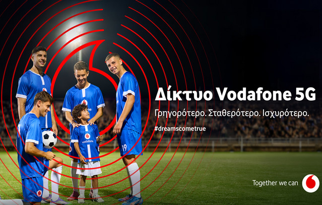 Δίκτυο-vodafone-5g:-Πιο-γρήγορο,-πιο-ισχυρό-και-πιο-σταθερό-από-ποτέ