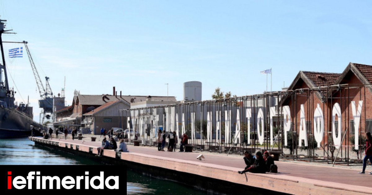 Φεστιβάλ-Κινηματογράφου-Θεσσαλονίκης:-Πρώτες-λεπτομέρειες-για-την-66η-διοργάνωση-Αφιερώματα,-Χρυσός-Αλέξανδρος