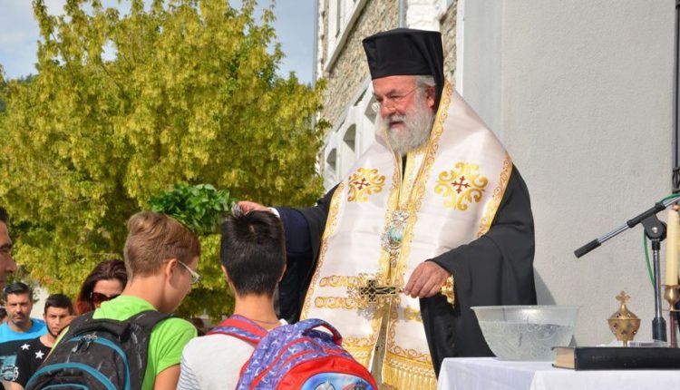 Ελευθερουπόλεως-Χρυσόστομος:-Ο-Αγιασμός-στα-σχολεία-έχει-βαθύτερη,-συμβολική-σημασία-και-έννοια