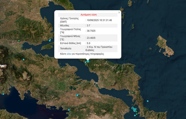 Σεισμός-τώρα-στην-Εύβοια-–-Έγινε-αισθητός-και-στην-Αττική