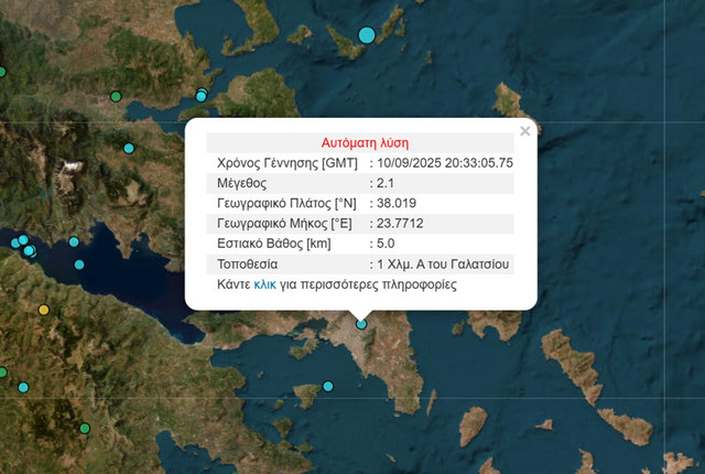 Σεισμός-2,1-Ρίχτερ-στην-Αθήνα