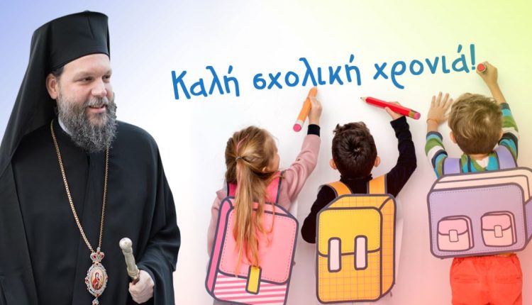 Νέας-Ιωνίας-Γαβριήλ:-Η-ειρήνη,-απαραίτητη-προϋπόθεση-της-ευτυχίας-και-επιτυχίας-όλων-μας