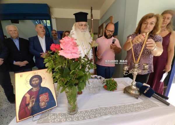 Αγιασμός-για-το-νέο-σχολικό-έτος-από-τον-Μητροπολίτη-Αργολίδος-Νεκτάριο-(ΒΙΝΤΕΟ)