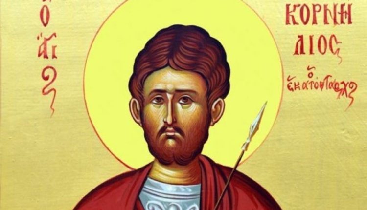 13-Σεπτεμβρίου:-Εορτάζει-ο-Άγιος-Κορνήλιος-ο-Εκατόνταρχος
