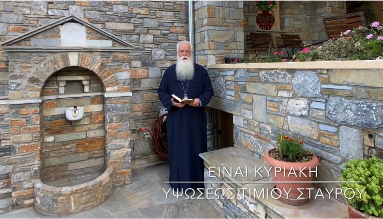 Δημητριάδος-Ιγνάτιος:-“Προσκυνούμε-τον-Σταυρό-του-Χριστού-και-παίρνουμε-το-δρόμο-της-ταπεινής-αγάπης-στη-ζωή-μας”-(ΒΙΝΤΕΟ)