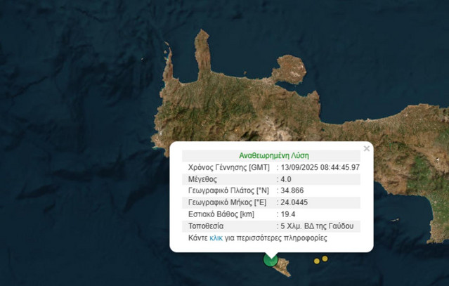 Σεισμός-στη-Γαύδο