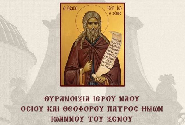 Θυρανοίξια-του-νέου-Παρεκκλησίου-του-Οσίου-Ιωάννου-του-Ξένου-στην-Ι.Πατριαρχική-και-Σταυροπηγιακή-Μονή-Προφήτου-Ηλιού-Ρουστίκων