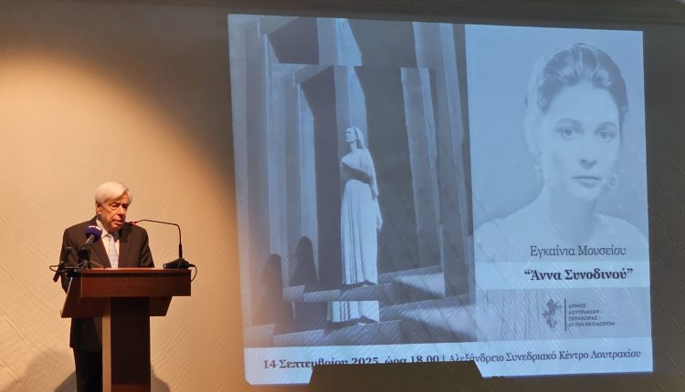 Προκόπιος-Παυλόπουλος:-Χαιρετισμός-στην-μνήμη-της-Μεγάλης-Τραγωδού-Άννας-Συνοδινού