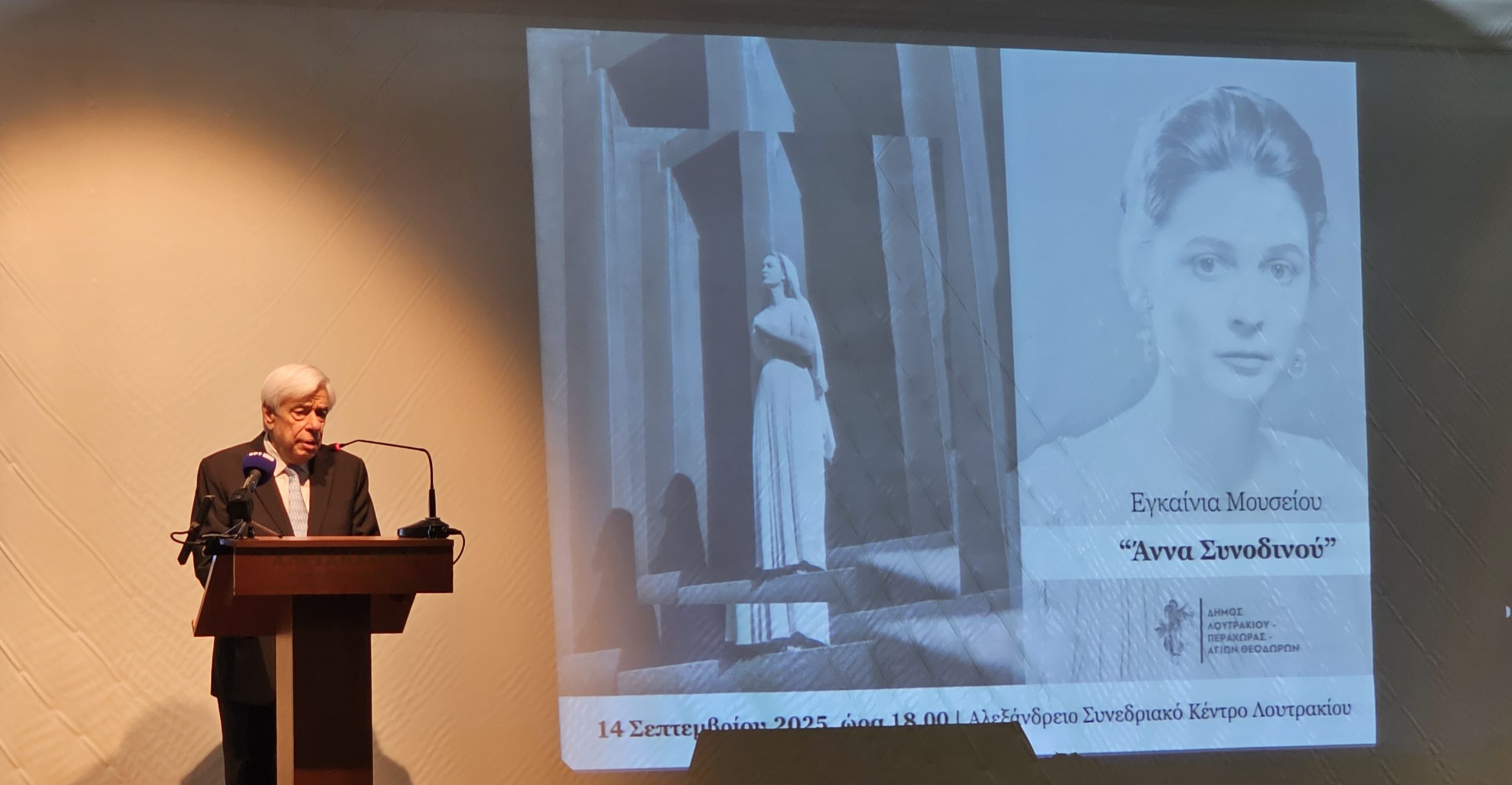 Προκόπιος-Παυλόπουλος:-Χαιρετισμός-στην-μνήμη-της-Μεγάλης-Τραγωδού-Άννας-Συνοδινού