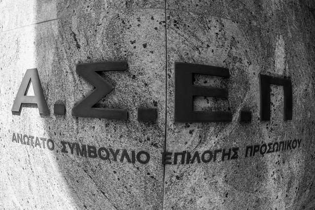 ΑΣΕΠ:-Προσωρινά-αποτελέσματα-για-υποψηφίους-κατηγορίας-ΤΕ-του-πανελλήνιου-γραπτού-διαγωνισμού