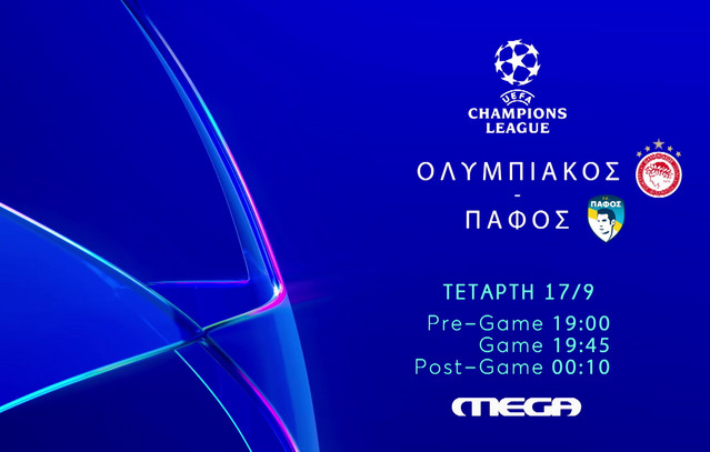 Η-πρώτη-μάχη-του-Ολυμπιακού-στο-uefa-champions-league-είναι-στο-mega-την-Τετάρτη-17-Σεπτεμβρίου-στις-19:45