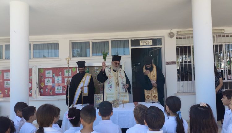 Αγιασμός-για-την-έναρξη-της-νέας-σχολικής-χρονιάς-από-τον-Μητροπολίτη-Ταμασού