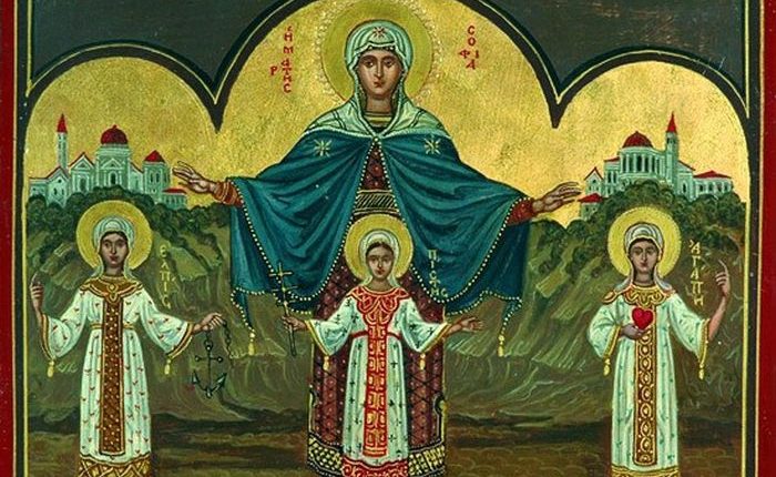17-Σεπτεμβρίου:-Εορτάζουν-η-Αγία-Σοφία-και-οι-θυγατέρες-αυτής-Πίστη,-Ελπίδα-και-Αγάπη