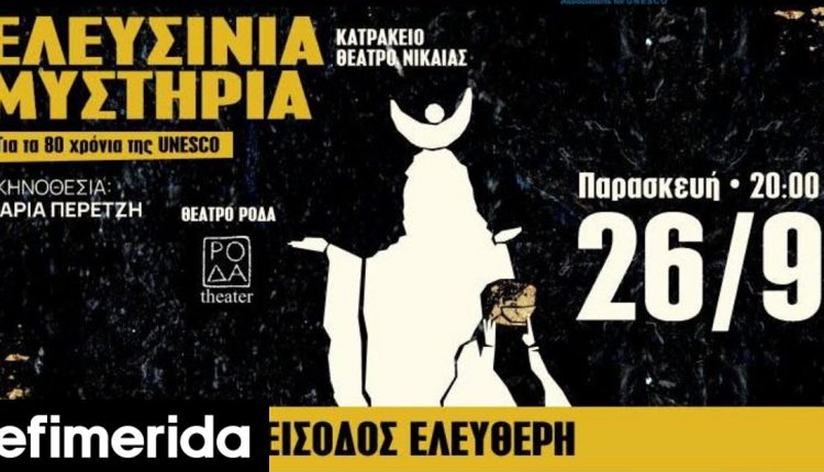 Η-θεατρική-εμπειρία-που-ενώνει-μύθο-και-πολιτισμό-–-Τα-public-στηρίζουν-τα-«Ελευσίνια-Μυστήρια»