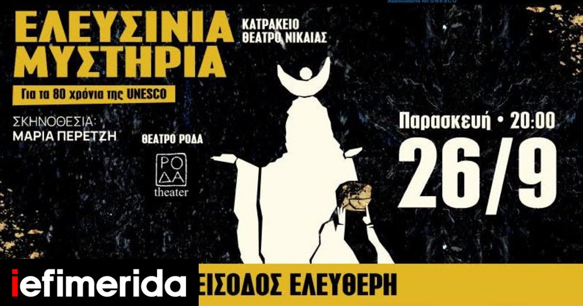 Η-θεατρική-εμπειρία-που-ενώνει-μύθο-και-πολιτισμό-–-Τα-public-στηρίζουν-τα-«Ελευσίνια-Μυστήρια»